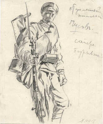 Сологуб Леонид Романович. Лот из четырех рисунков: 